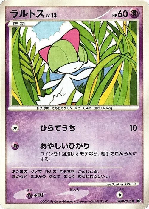 Ralts LV.13 — Shining Darkness
