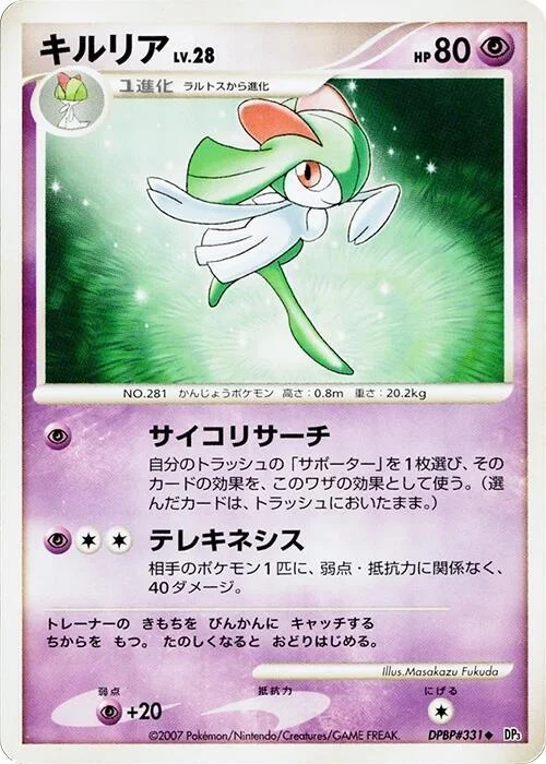 Kirlia LV.28 — Shining Darkness