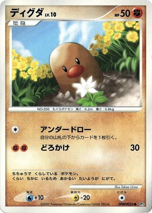 Diglett LV.10 — Shining Darkness
