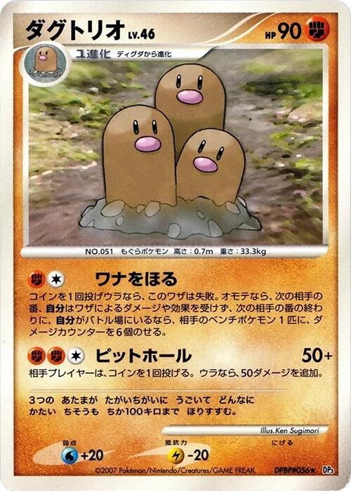 Dugtrio Lv.46 — Shining Darkness