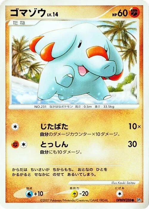 Phanpy LV.14 — Shining Darkness