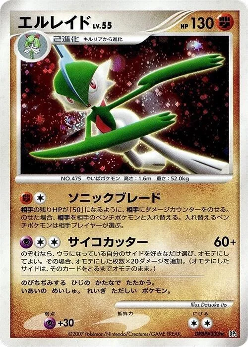 Gallade LV.55 — Shining Darkness