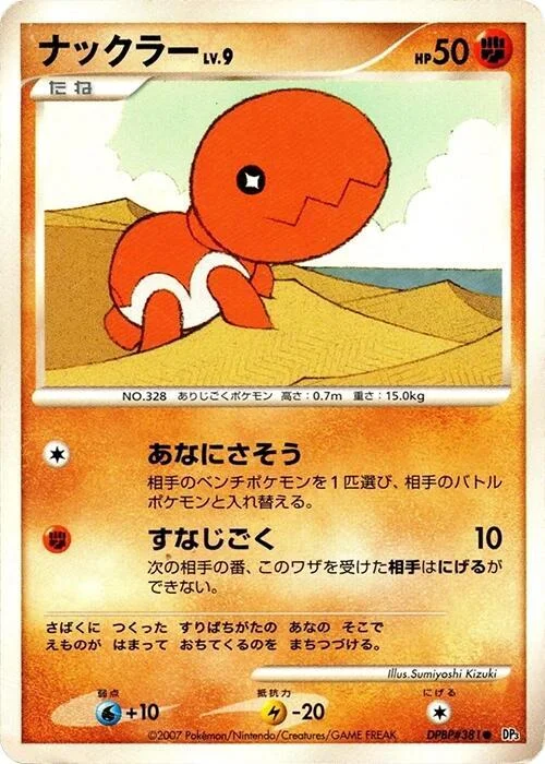 Trapinch LV.9 — Shining Darkness