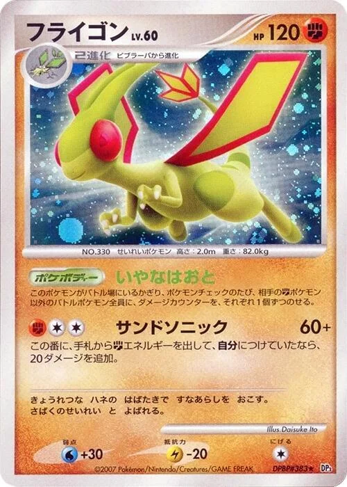 Flygon LV.60 — Shining Darkness