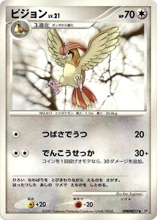Pidgeotto LV.21 — Shining Darkness