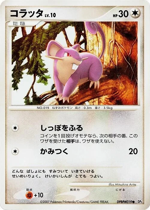Rattata LV.10 — Shining Darkness