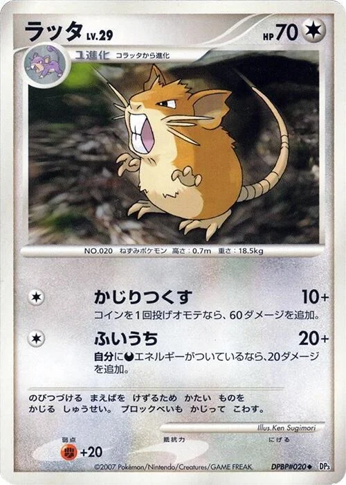 Raticate LV.29 — Shining Darkness
