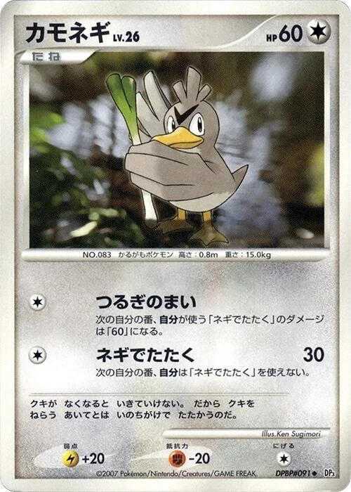 Farfetch'd Lv.26 — Shining Darkness