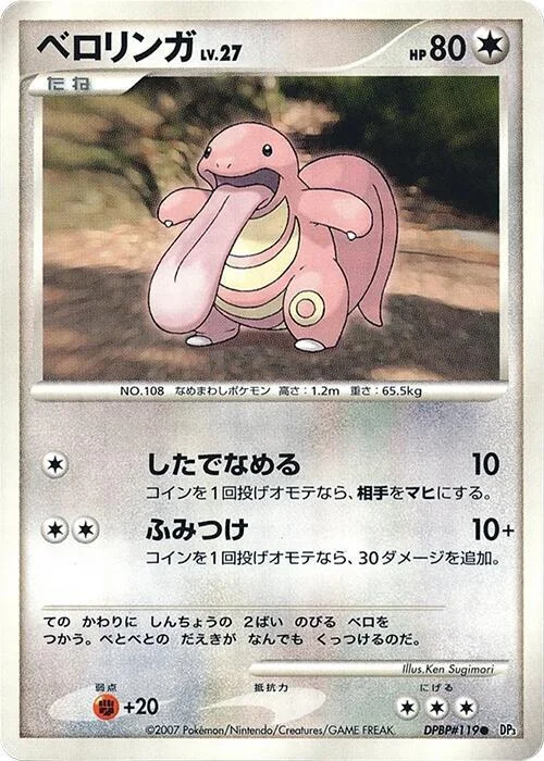 Lickitung LV.27 — Shining Darkness
