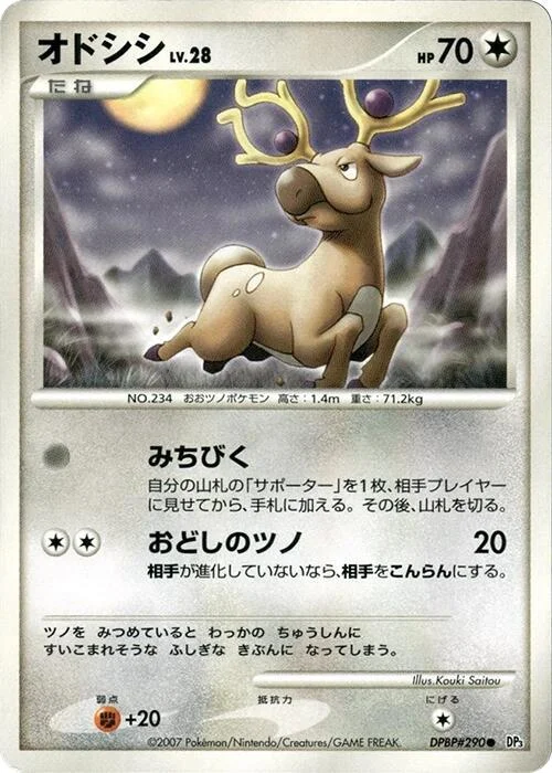 Stantler LV.28 — Shining Darkness