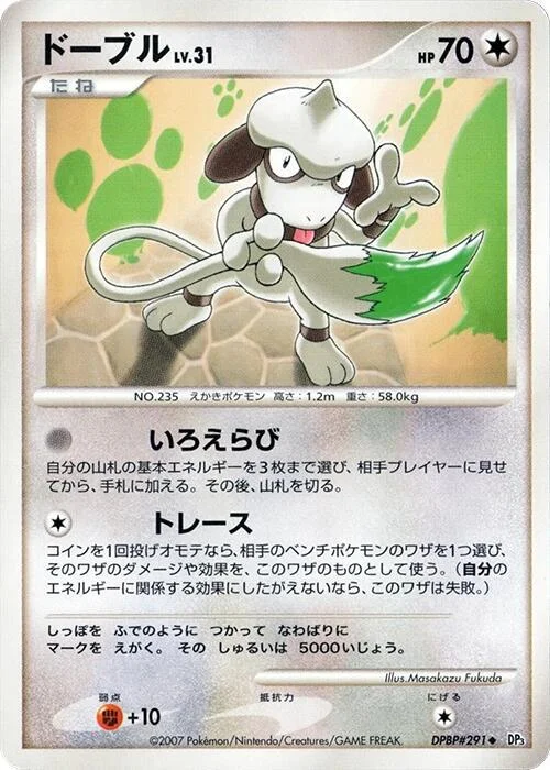 Smeargle LV.31 — Shining Darkness