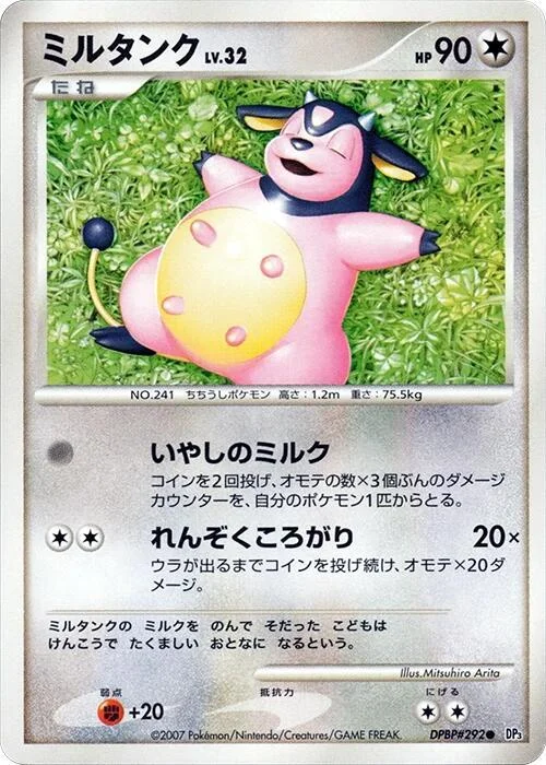 Miltank Lv.32 — Shining Darkness