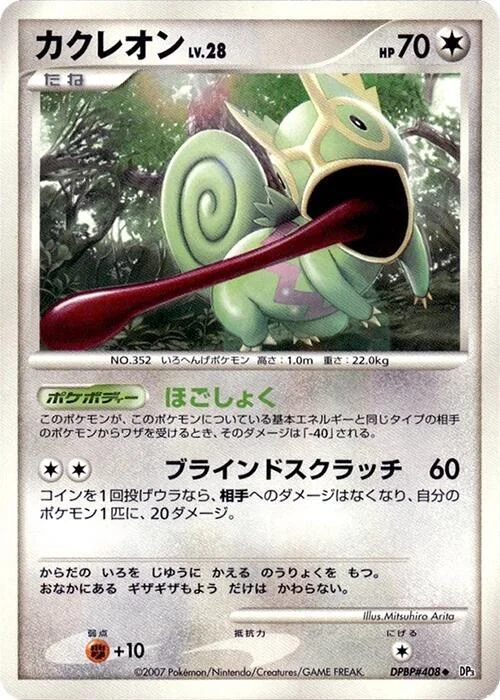 Kecleon LV.28 — Shining Darkness