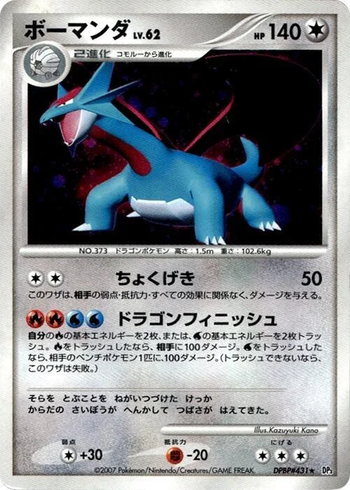 Salamence LV.62 — Shining Darkness