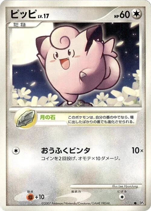 Clefairy Lv.17 — Shining Darkness