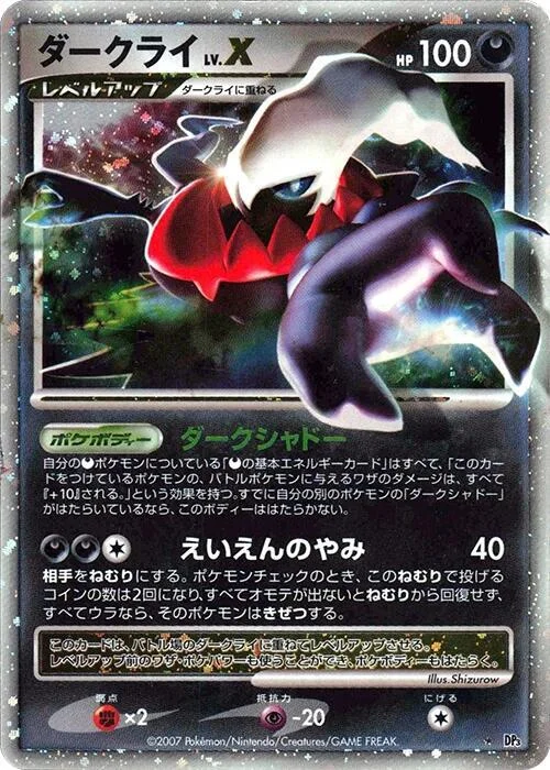 Darkrai LV.X — Shining Darkness