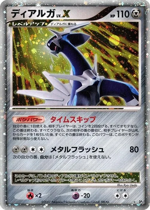 Dialga LV.X — Shining Darkness