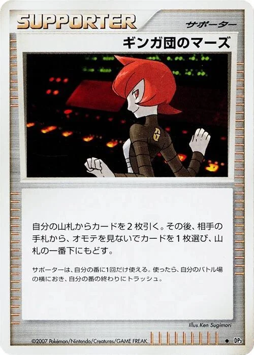 Team Galactic's Mars — Shining Darkness