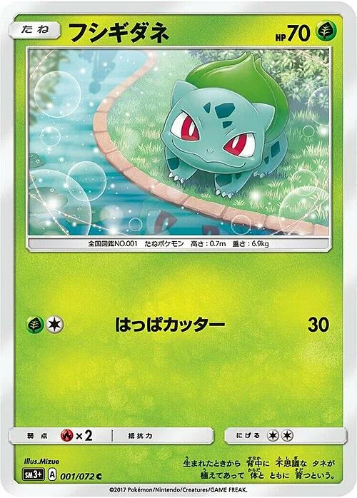 Bulbasaur — Strength Expansion Pack Shining Legends