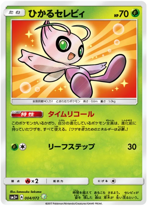 Shining Celebi — Strength Expansion Pack Shining Legends