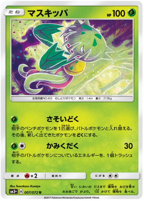 Carnivine — Strength Expansion Pack Shining Legends