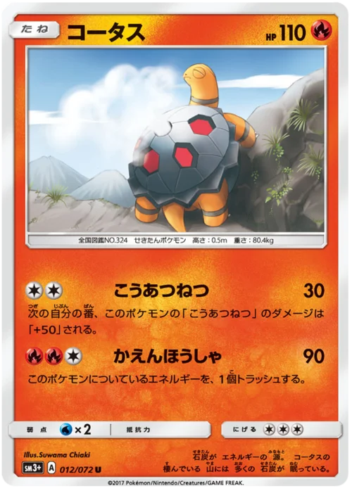 Torkoal — Strength Expansion Pack Shining Legends