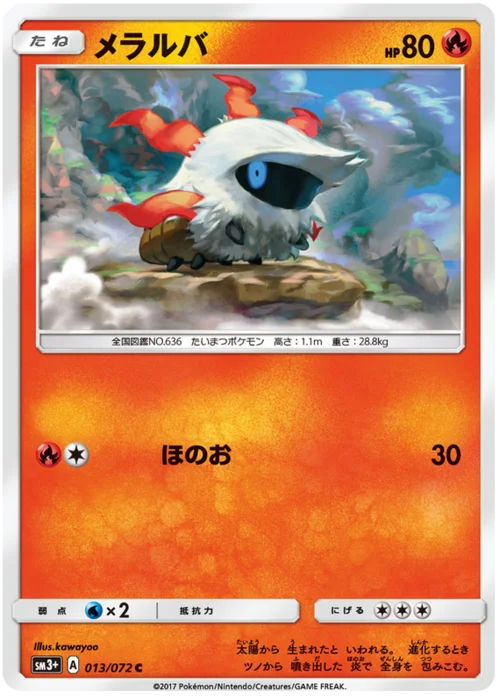 Larvesta — Strength Expansion Pack Shining Legends