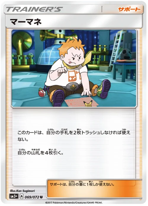 Sophocles — Strength Expansion Pack Shining Legends