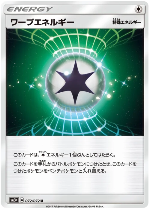Warp Energy — Strength Expansion Pack Shining Legends