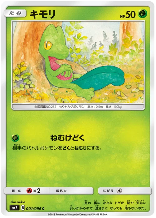 Treecko — Sky-Splitting Charisma