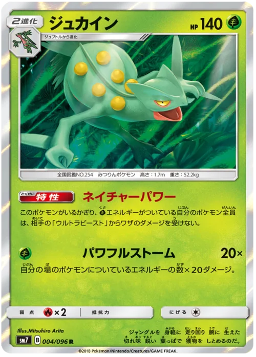 Sceptile — Sky-Splitting Charisma
