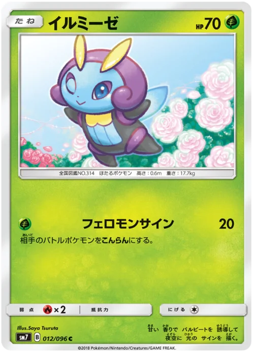 Illumise — Sky-Splitting Charisma