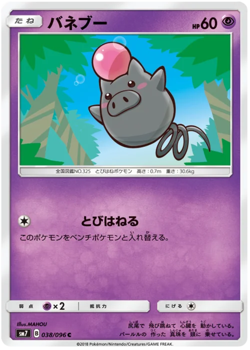 Spoink — Sky-Splitting Charisma
