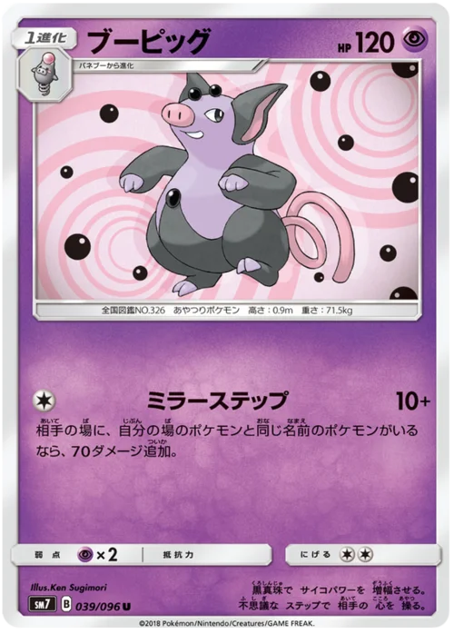 Grumpig — Sky-Splitting Charisma