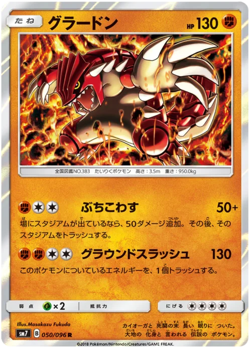 Groudon — Sky-Splitting Charisma