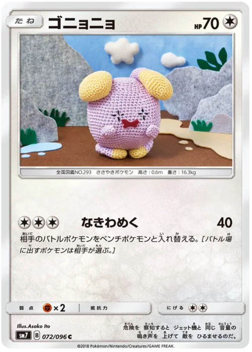 Whismur — Sky-Splitting Charisma