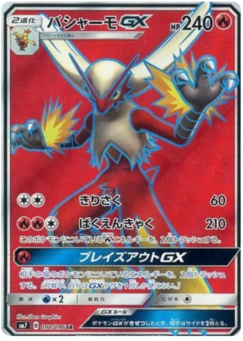 Blaziken GX — Sky-Splitting Charisma