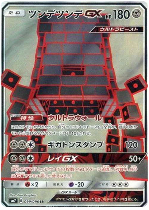 Stakataka GX — Sky-Splitting Charisma