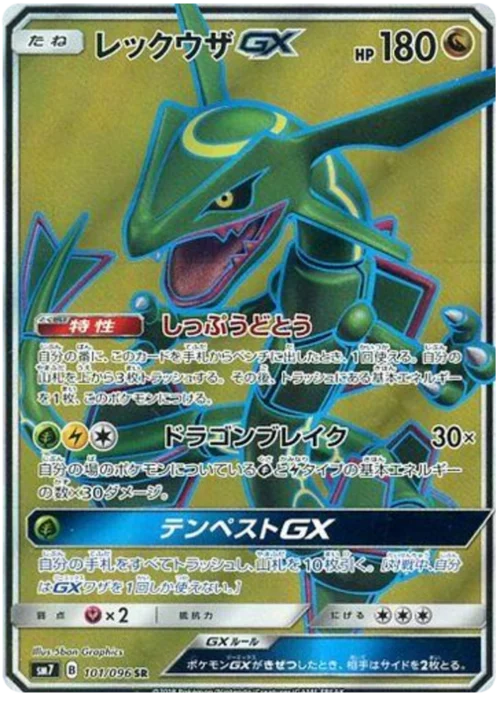 Rayquaza GX — Sky-Splitting Charisma
