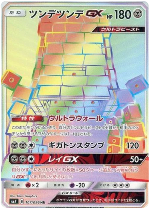 Stakataka GX — Sky-Splitting Charisma