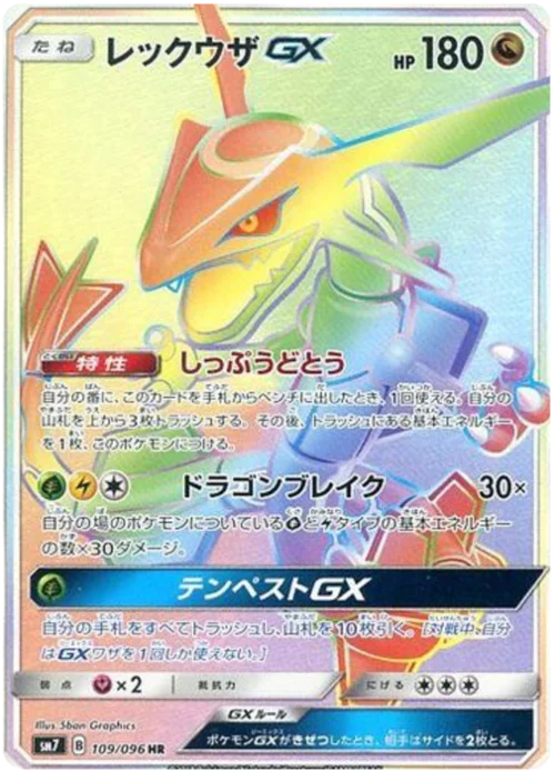 Rayquaza GX — Sky-Splitting Charisma