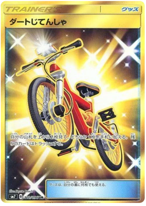 Acro Bike — Sky-Splitting Charisma