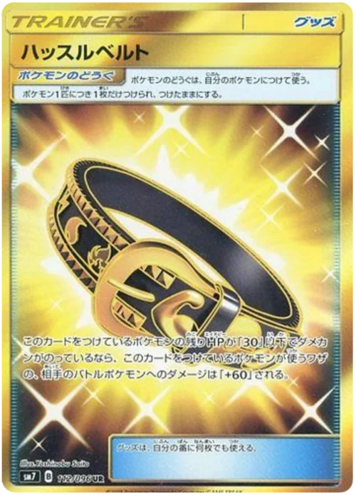 Hustle Belt — Sky-Splitting Charisma