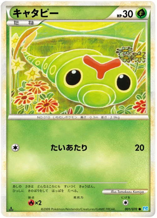 Caterpie — SoulSilver Collection