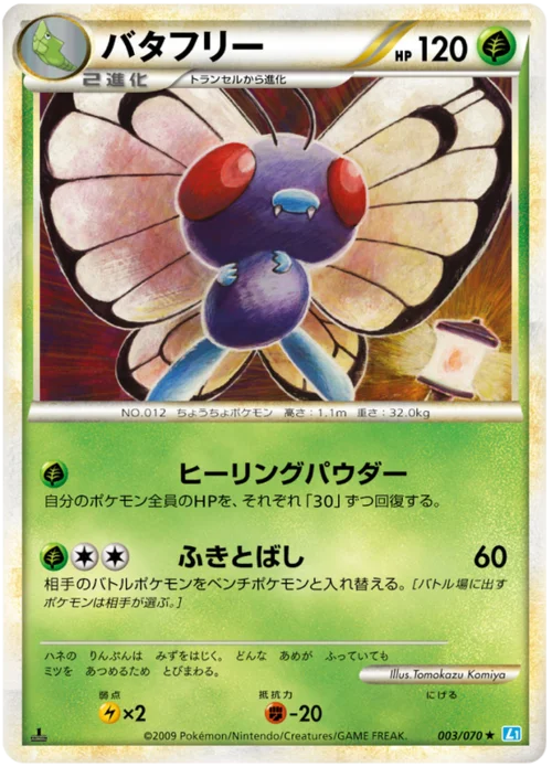 Butterfree — SoulSilver Collection