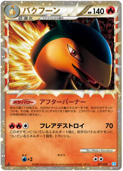 Typhlosion — SoulSilver Collection