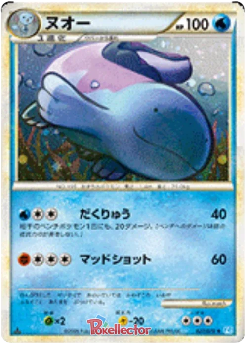 Quagsire — SoulSilver Collection