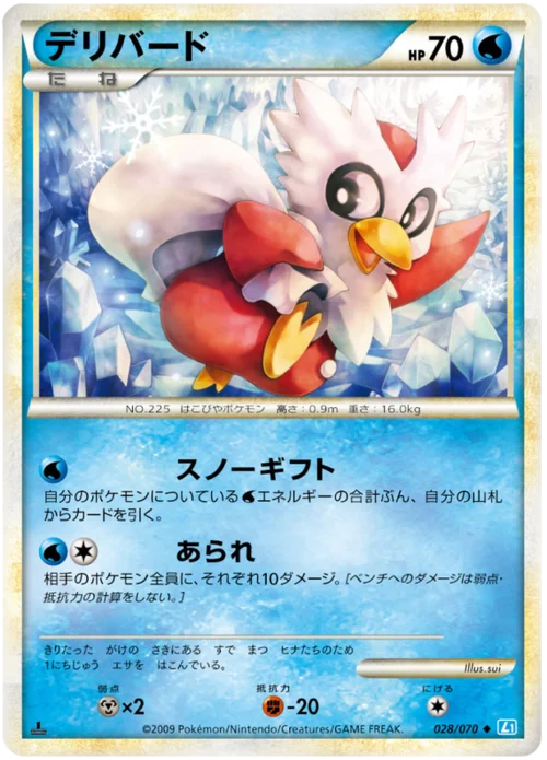 Delibird — SoulSilver Collection