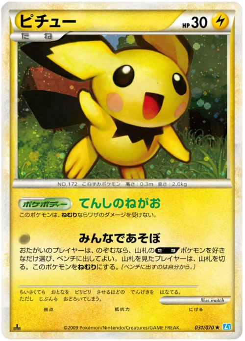 Pichu — SoulSilver Collection