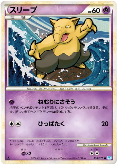 Drowzee — SoulSilver Collection